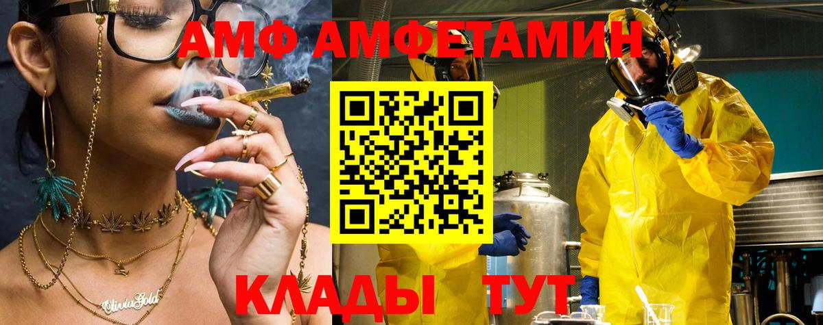 Избербаш  Амфетамин  Вход с VPN  АМФЕТАМИН  АМФ VHQ 