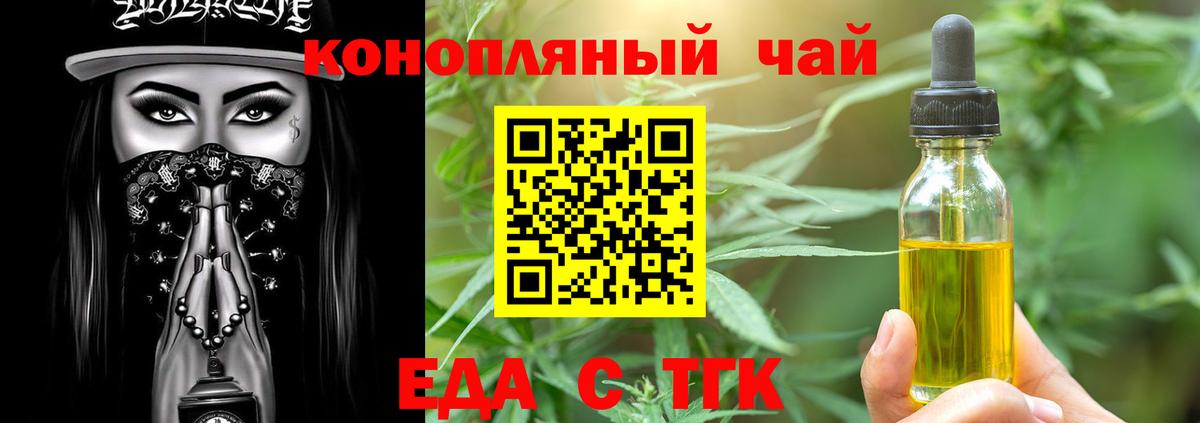 Печенье с ТГК конопля  Вход с VPN  Избербаш 