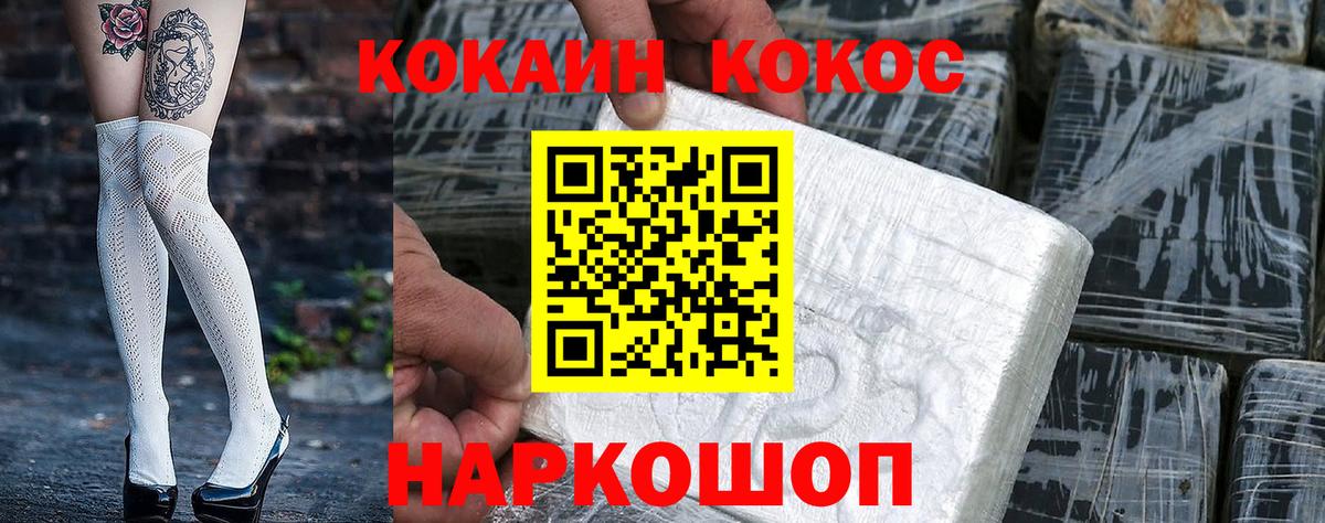 Cocaine 97%  КОКАИН  Вход с VPN  Избербаш  КОКАИН Columbia 