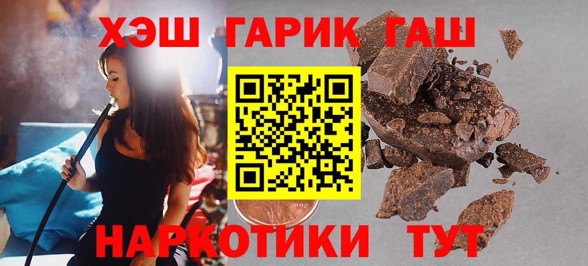 ГАШ Premium  Вход с VPN  Избербаш  ГАШ hashish 