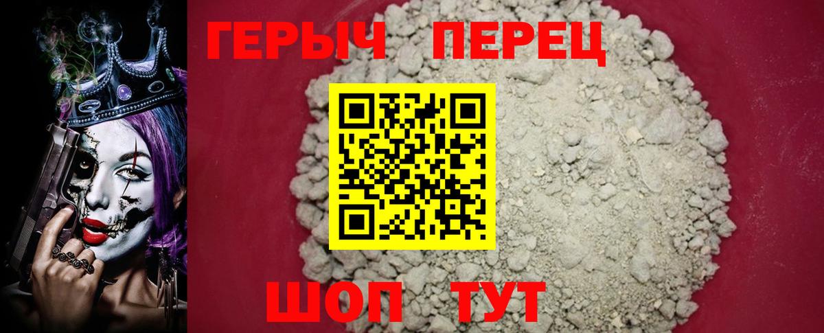 Героин хмурый Избербаш