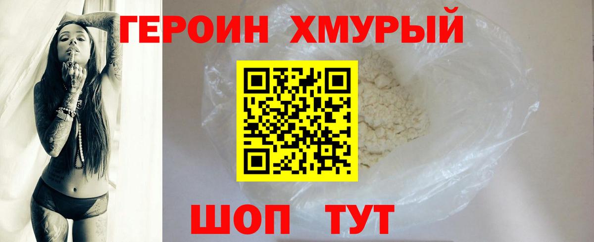 Избербаш  Героин хмурый  Вход с VPN 