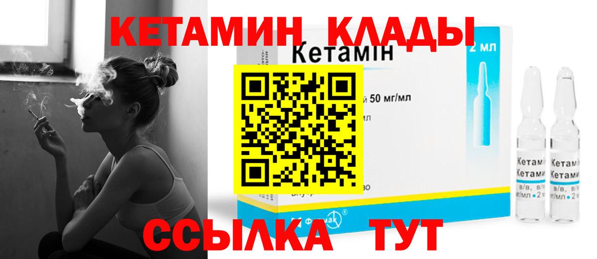Избербаш  КЕТАМИН VHQ  Кетамин VHQ  Вход с VPN 