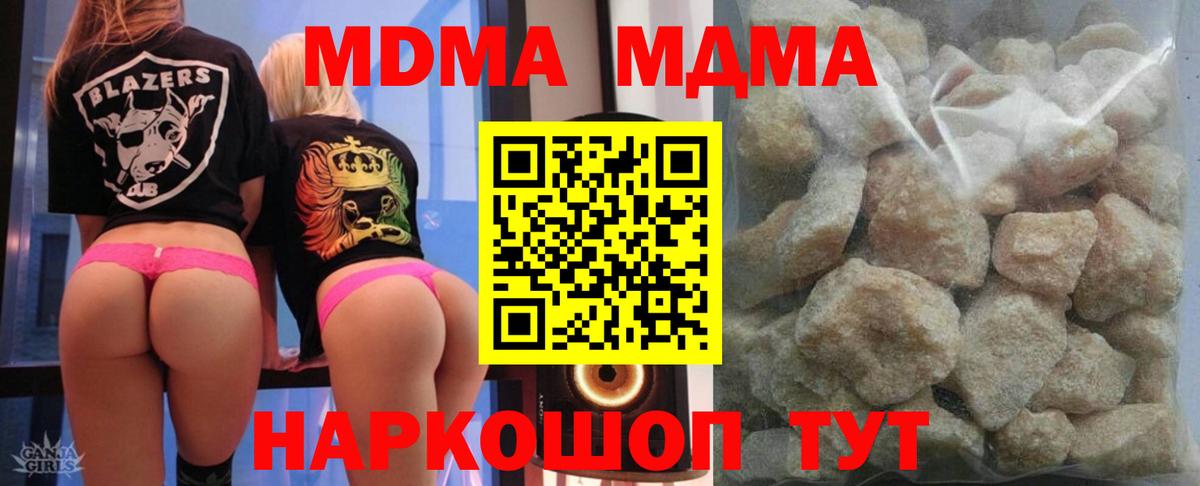 МДМА VHQ  МДМА  Вход с VPN  Избербаш  МДМА Molly 