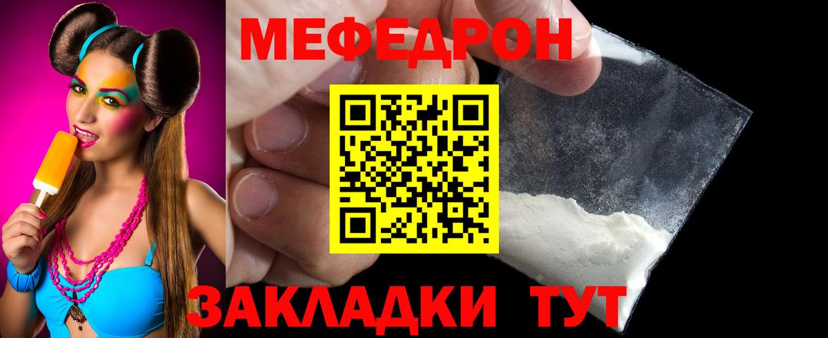 Мефедрон  Избербаш