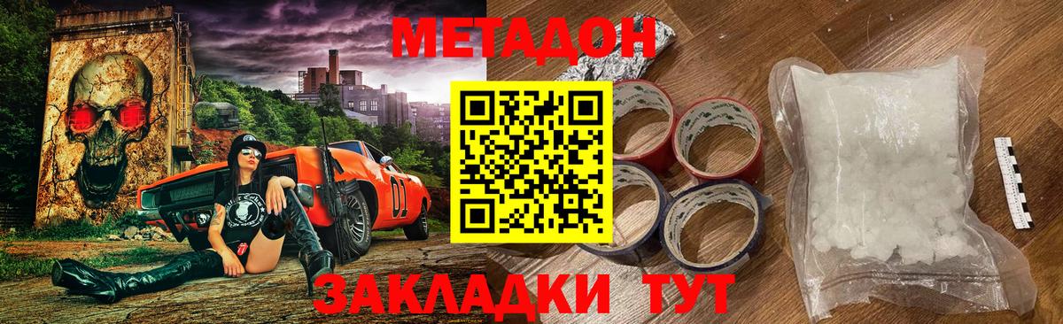 Избербаш  Метадон кристалл  Вход с VPN 