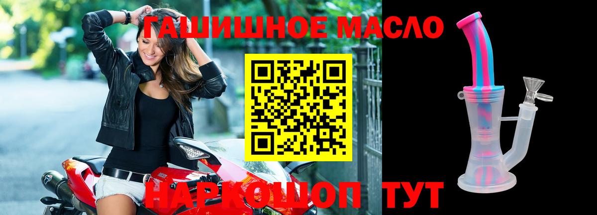 наркошоп  Вход с VPN  ТГК гашишное масло  Избербаш  Дистиллят ТГК гашишное масло 